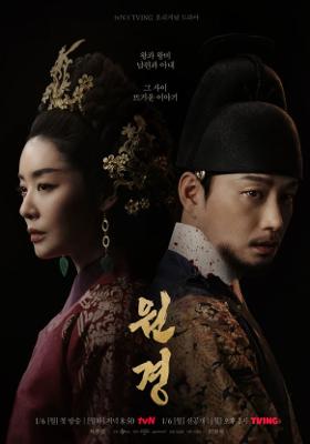 tvN 원경